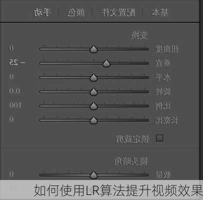 如何使用LR算法提升视频效果