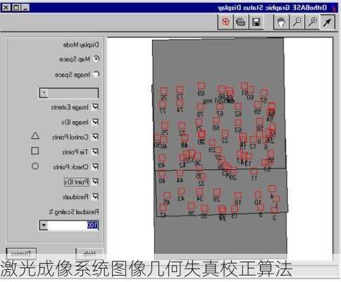 激光成像系统图像几何失真校正算法