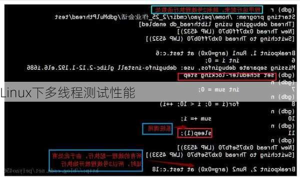 Linux下多线程测试性能