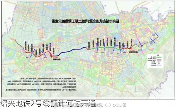 绍兴地铁2号线预计何时开通