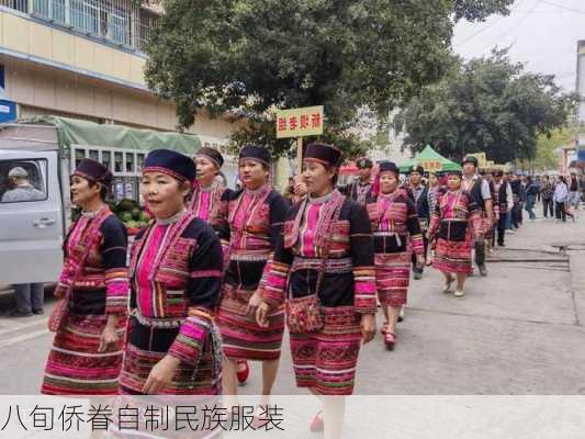 八旬侨眷自制民族服装