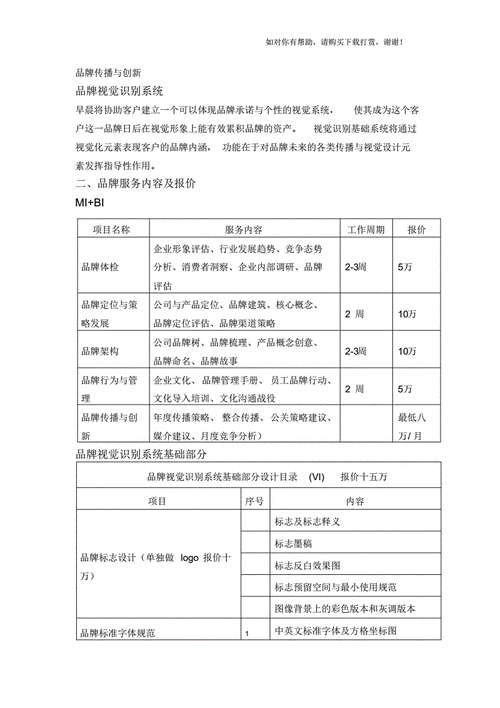 民族风品牌的价格策略