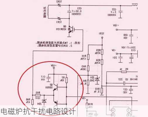 电磁炉抗干扰电路设计