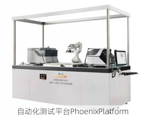 自动化测试平台PhoenixPlatform