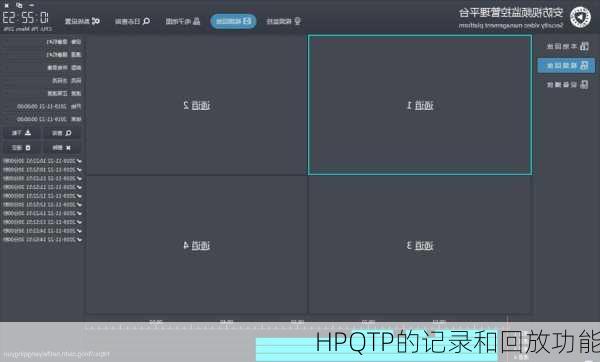 HPQTP的记录和回放功能