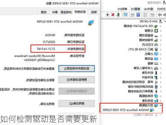 如何检测驱动是否需要更新