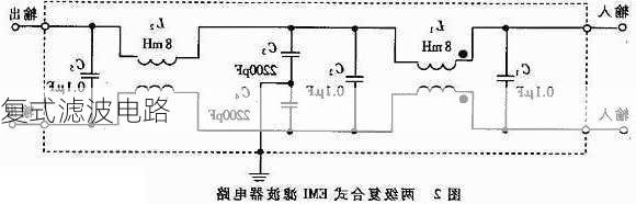 复式滤波电路