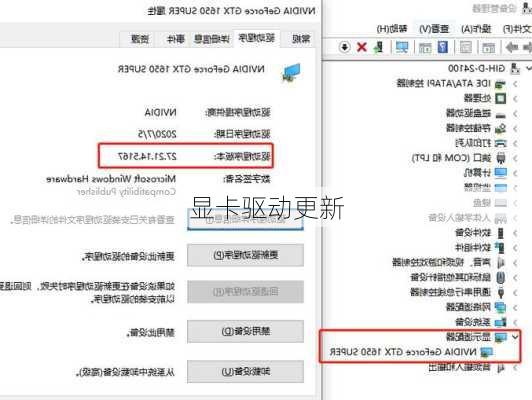 显卡驱动更新