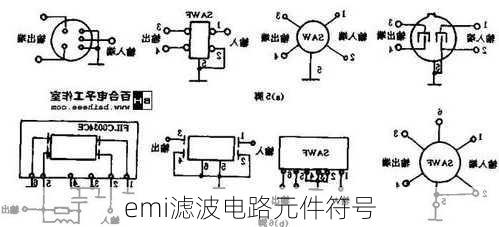 emi滤波电路元件符号