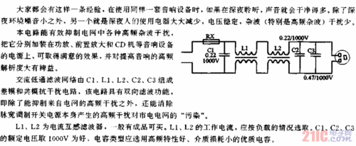 电源滤波器如何抑制EMI噪声