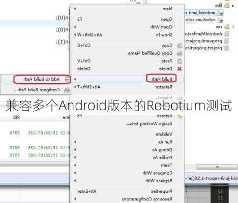 兼容多个Android版本的Robotium测试