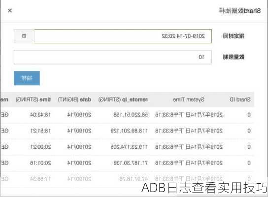 ADB日志查看实用技巧