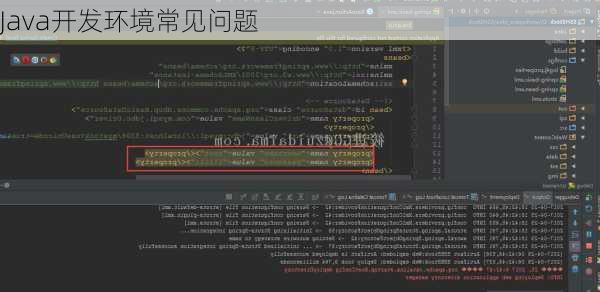 Java开发环境常见问题