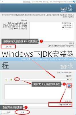 Windows下JDK安装教程