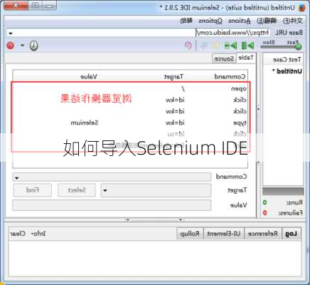 如何导入Selenium IDE