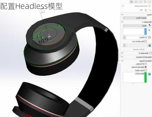 配置Headless模型