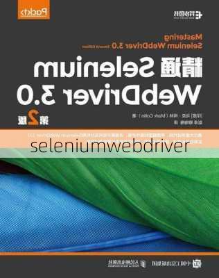 seleniumwebdriver