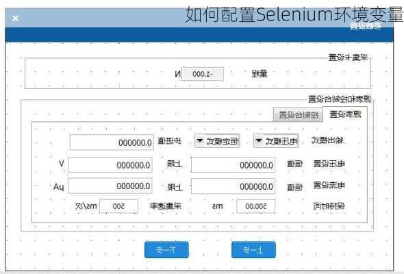 如何配置Selenium环境变量