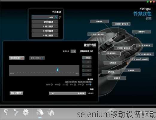 selenium移动设备驱动