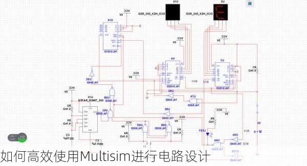 如何高效使用Multisim进行电路设计