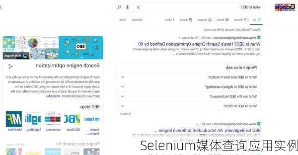 Selenium媒体查询应用实例