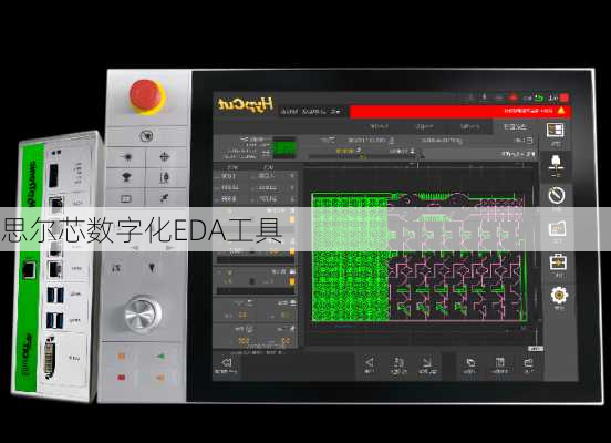 思尔芯数字化EDA工具