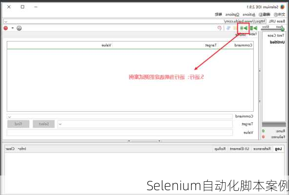 Selenium自动化脚本案例