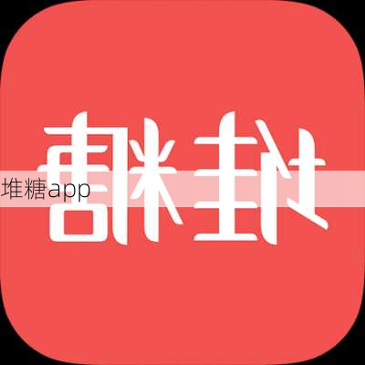 堆糖app