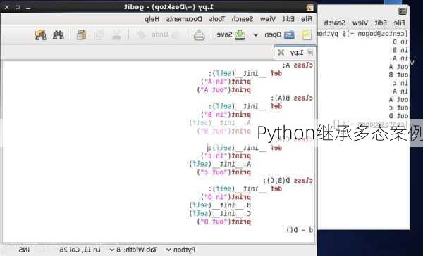 Python继承多态案例