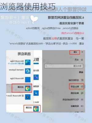 浏览器使用技巧