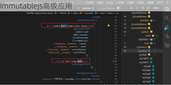 Immutablejs高级应用
