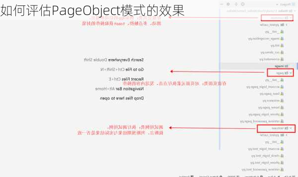 如何评估PageObject模式的效果