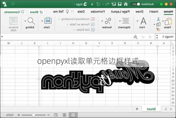 openpyxl读取单元格边框样式