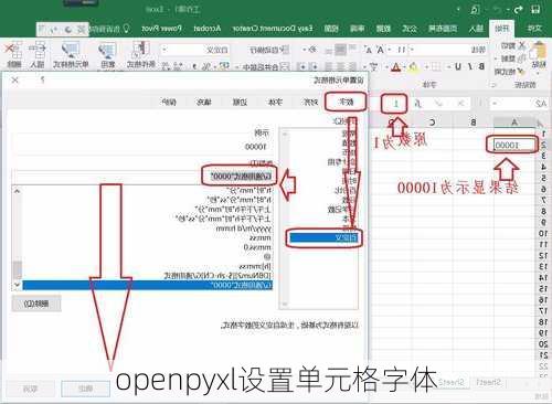 openpyxl设置单元格字体