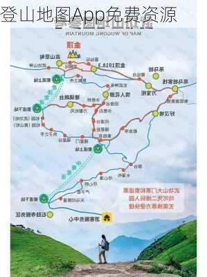 登山地图App免费资源