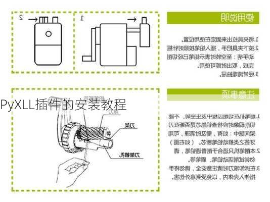 PyXLL插件的安装教程