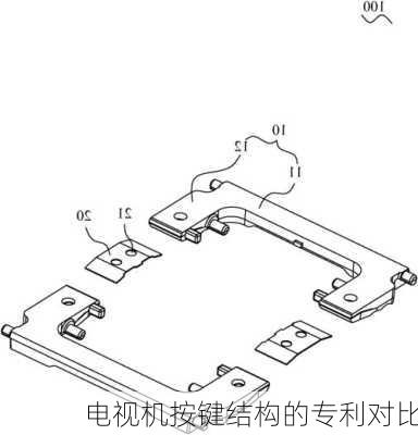 电视机按键结构的专利对比