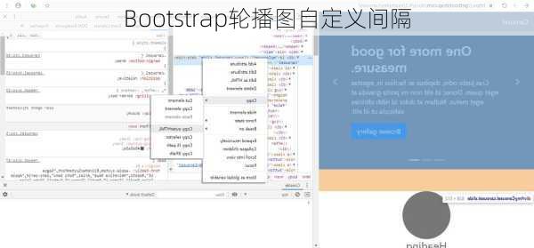 Bootstrap轮播图自定义间隔