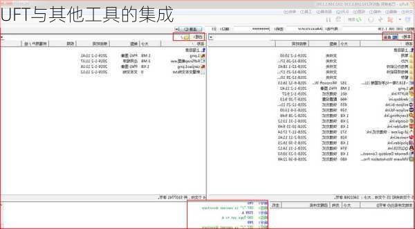 UFT与其他工具的集成