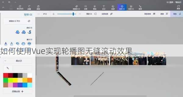 如何使用Vue实现轮播图无缝滚动效果
