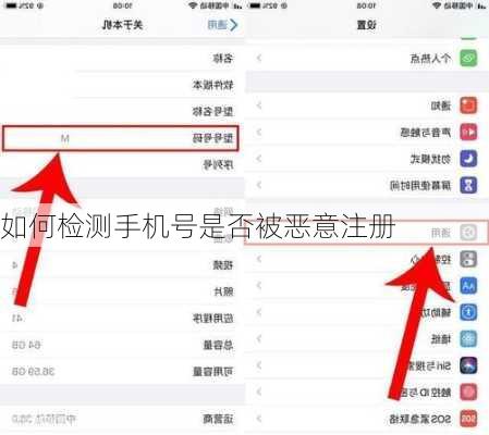 如何检测手机号是否被恶意注册