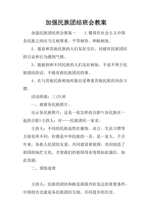 绿城歌台对民族团结的影响