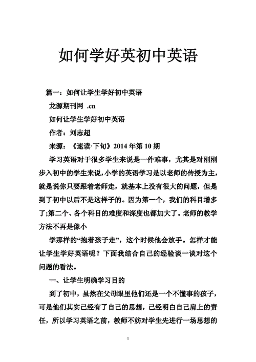 远程教育如何助力中学英语教学