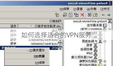 如何选择适合的VPN服务
