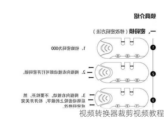 视频转换器裁剪视频教程