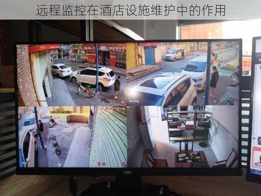 远程监控在酒店设施维护中的作用