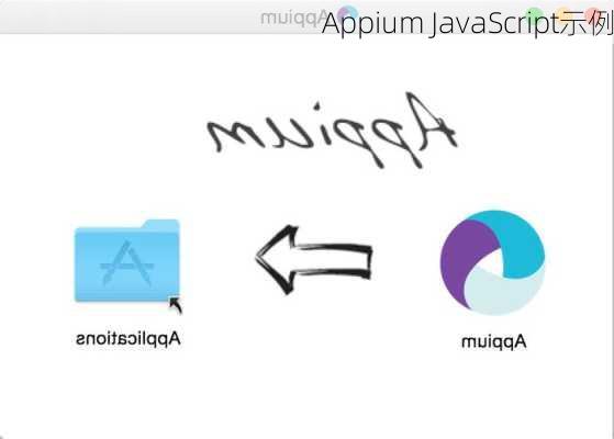 Appium JavaScript示例