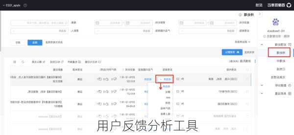 用户反馈分析工具