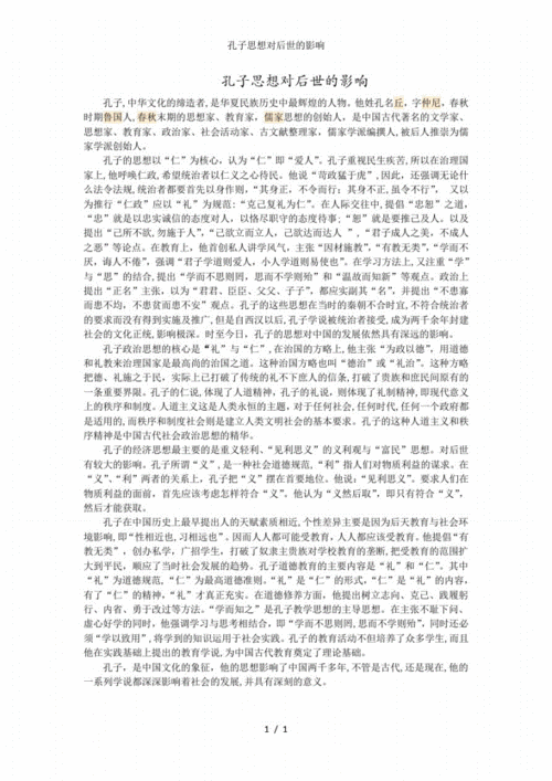 儒家审美对留白的影响分析