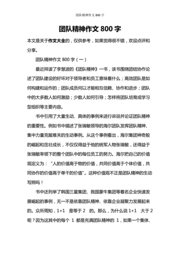 自我介绍中如何体现团队合作精神